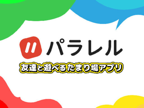 パラレル株式会社 画像1