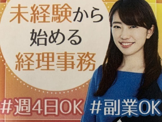 五十嵐一郎税理士事務所 画像1
