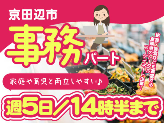 ウオクニ株式会社 大阪支店 画像1