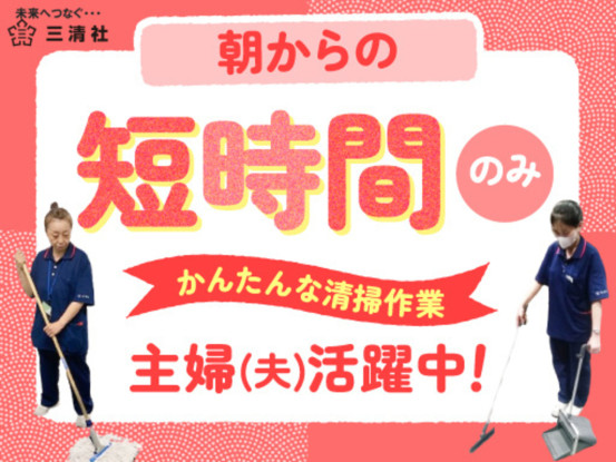 株式会社三清社(003) 画像1