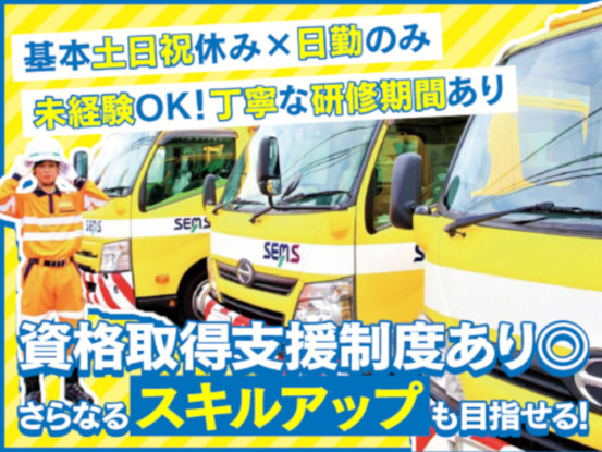 株式会社シムックス　佐久事務所 画像1