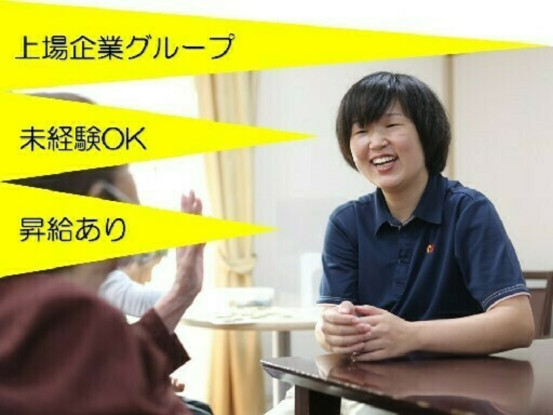 セントケア練馬　訪問介護 画像1