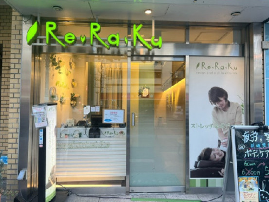 Re.Ra.Ku四ツ谷店 画像1