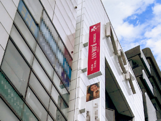 エステティック　ジュビラン TOKYO mejiro 画像1