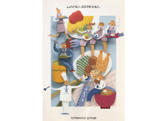 レジデンス芦屋スイート（株式会社なんすい食品） 画像1