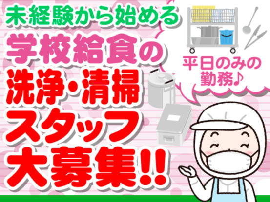 甲府市塩部周辺の小学校（株式会社東洋食品　山梨支店） 画像1