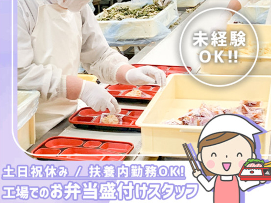 ファーストフーズ本社工場 画像1