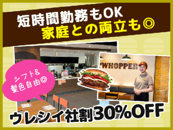 バーガーキング　お茶の水サンクレール店 画像1