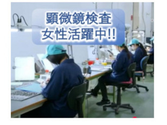 女性活躍中！！
