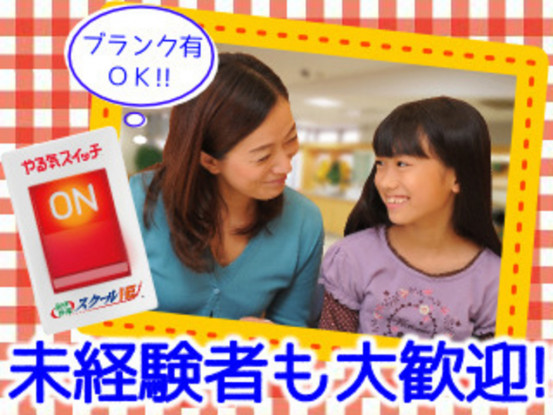 スクールIE　経堂校 画像1