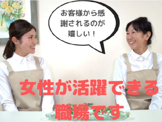 株式会社オアシス 画像1