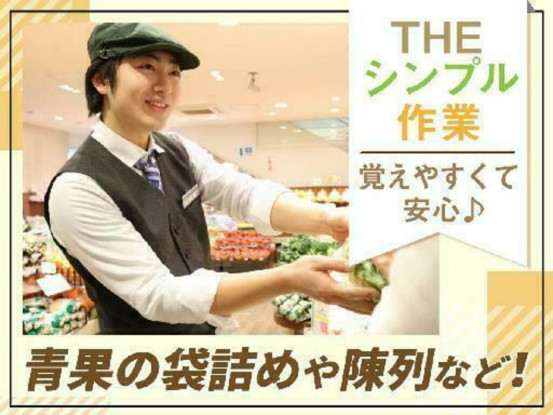 株式会社ユナイテッドベジーズ 画像1