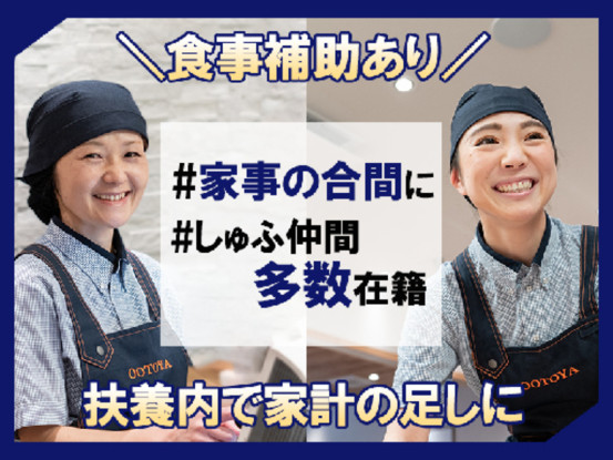 大戸屋ごはん処 イオンモール与野店 画像1