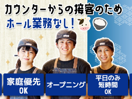 牛角焼肉食堂 ゆめタウン久留米店 画像1