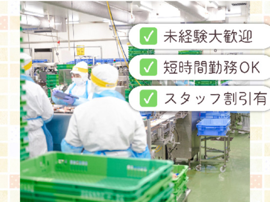 東急ストア　長原デリカプロセスセンター 画像1