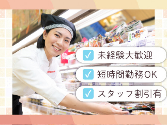 東急ストア　宮崎台店 画像1