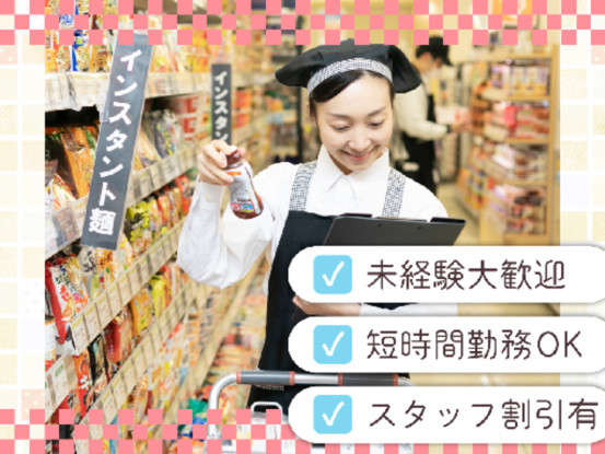 東急ストア　藤が丘店 画像1