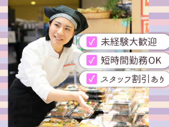東急ストア　菊名店 画像1
