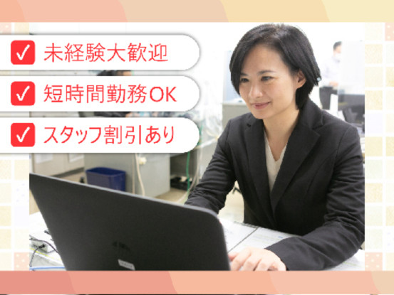 東急ストア　総務部品質管理センター 画像1