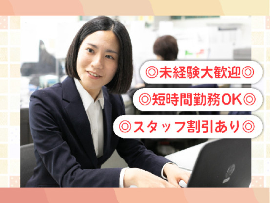 東急ストア　本社（サステナブル推進部） 画像1