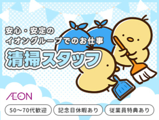 イオンディライト株式会社　北海道支社 画像1