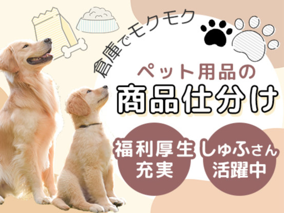 ジャペル株式会社　札幌支店 画像1
