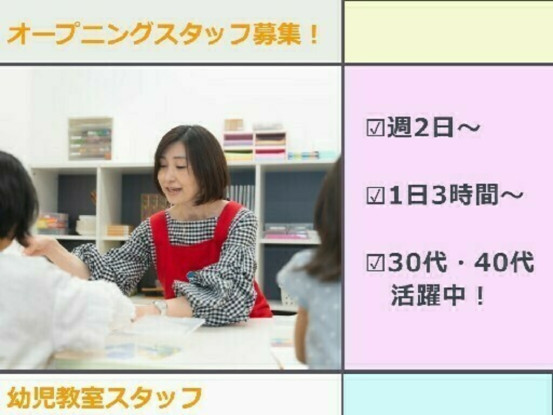 はまキッズオルパスクラブ茗荷谷校 画像1