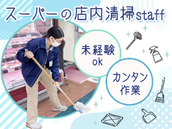 株式会社OSCホームファシリティ（Olympic下篠崎店） 画像1
