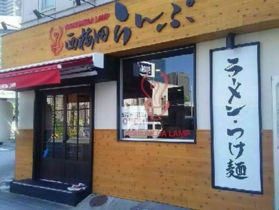 西梅田 らんぷ_ランチ 画像1