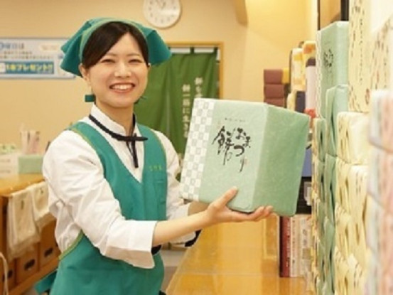 もち吉　島原店 画像1