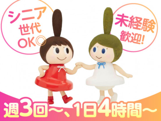 株式会社大阪東支部開発　ONS開発代理店 画像1