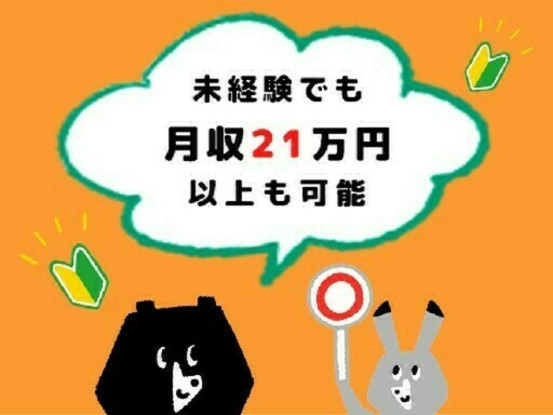 ビーウィズ株式会社 画像1