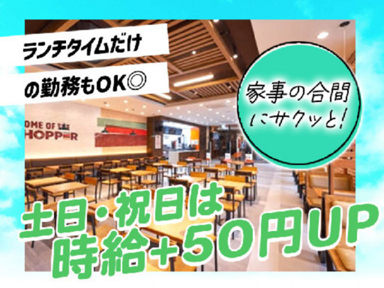 バーガーキング　イオンタウン富雄南店 画像1