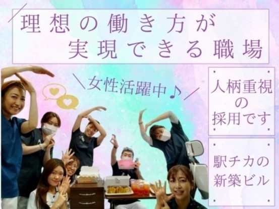 調布総合デンタルクリニック 画像1