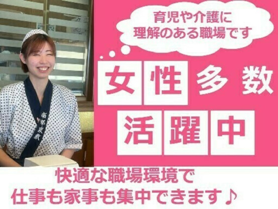 南部家敷　六郷店 画像1