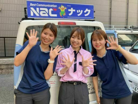 株式会社ナック　ケアサービス町田 画像1