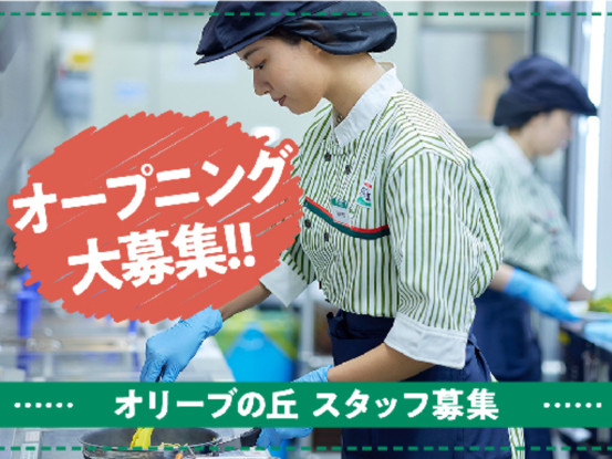 オリーブの丘 堺北条店[0639] 画像1