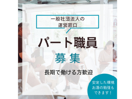 一般社団法人日本ソムリエ協会 画像1