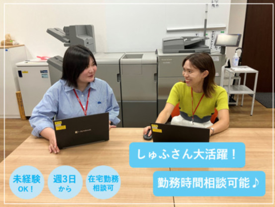アットホーム株式会社 画像1