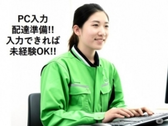 女性スタッフ活躍中！