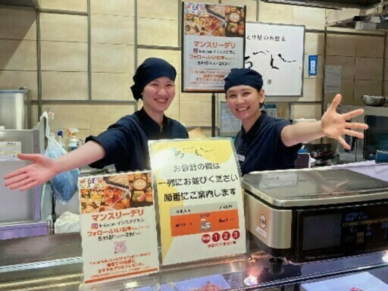 鳥芳　高島屋日本橋店 画像1