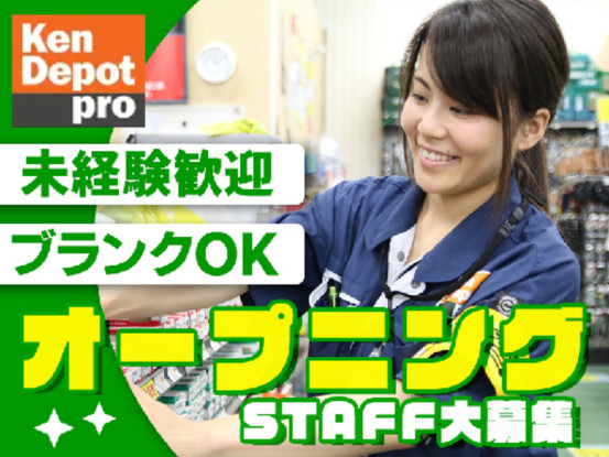 株式会社建デポ_松戸二ツ木店_長パート【0219b】2 画像1