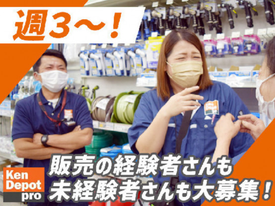 株式会社建デポ_福岡新宮店_朝パート【0503c】2 画像1