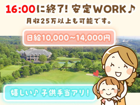 高麗川カントリークラブ 画像1