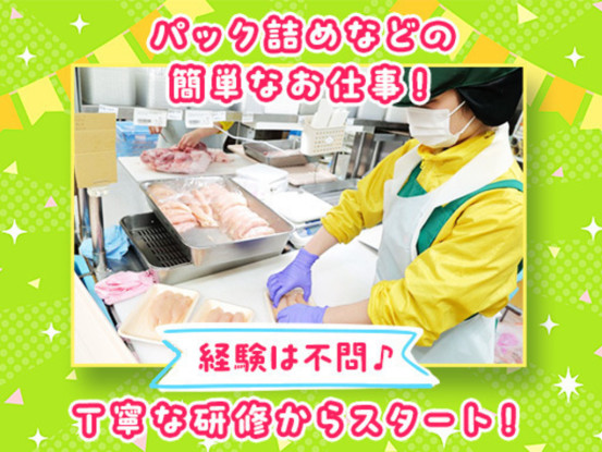 株式会社天池（肉のあまいけ　宝木店） 画像1