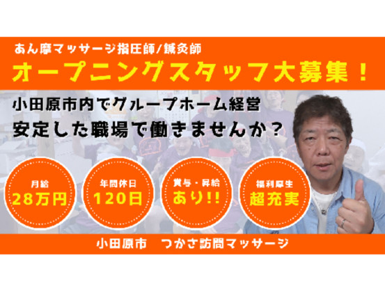有限会社サポートライフ西湘 画像1