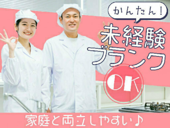 グリーンホスピタリティフードサービス株式会社（0H4364） 画像1