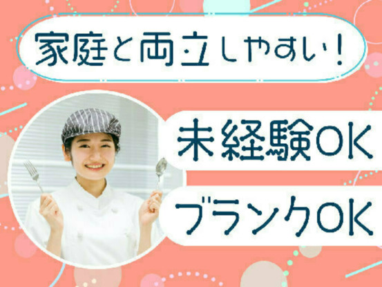 グリーンホスピタリティフードサービス株式会社（0H3617） 画像1