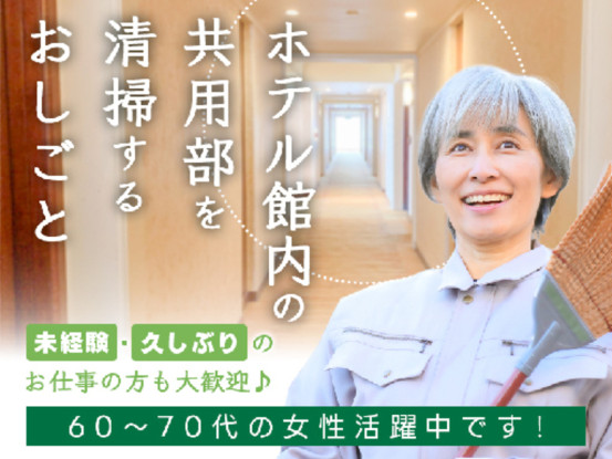 株式会社真和サービス 画像1