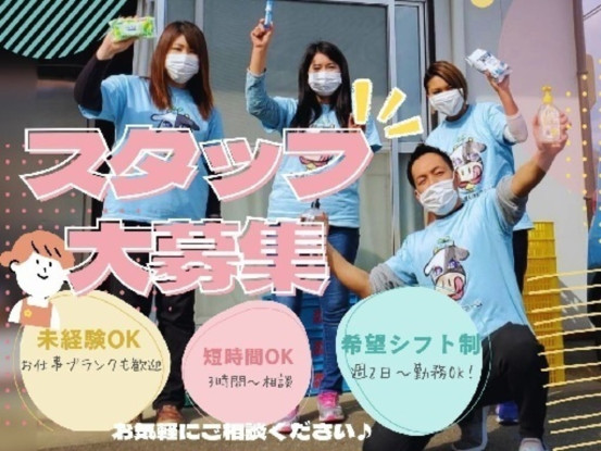 森永すくすくファーム 画像1